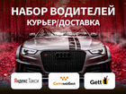 Водитель Ситимобил и Яндекс Такси