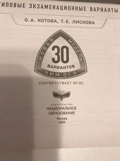 Огэ по обществознанию