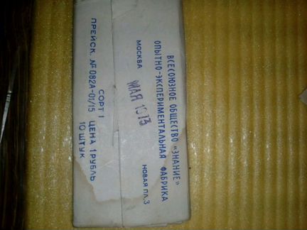 Стерео фото СССР