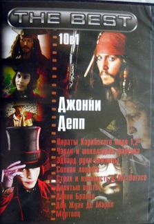 DVD диски с фильмами