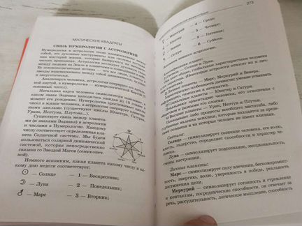 Нумерология книга 2020 год профитстайл