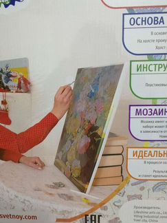 Мозаика алмазная 