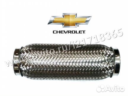 Гофра глушителя Chevrolet Lanos Замена