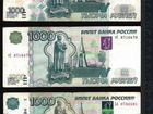 Банкноты Россия