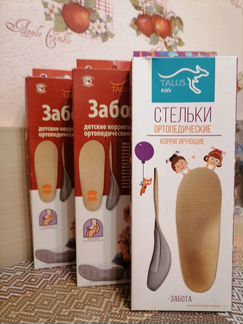 Детские корригирующие ортопедические стельки