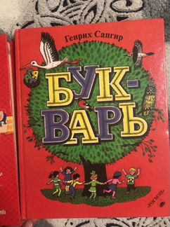 Азбука и букварь