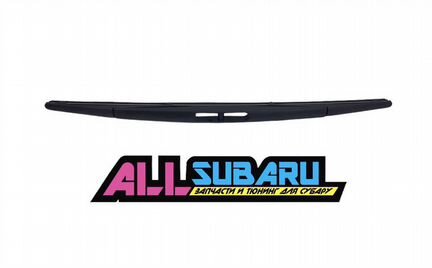 Щетка стеклоочистителя Subaru Forester SG
