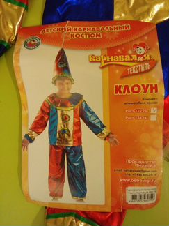 Карнавальный костюм 