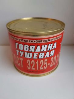 Белорусская тушенка.Оршанский мкк, говядина