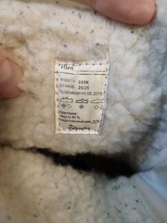 Сапоги зимние детские 25-26