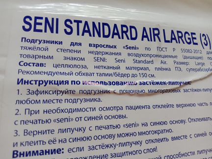 Памперсы для взрослых