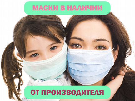 Оптом Медицинские маски