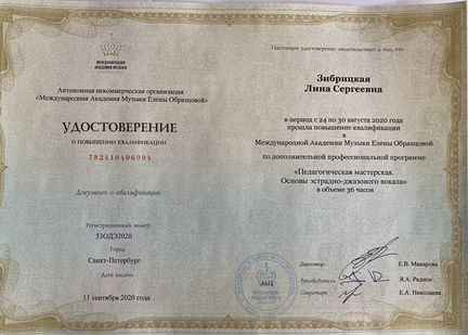 Репетитор по эстрадному вокалу