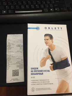 Косыночный Бандаж на плечевой сустав xl