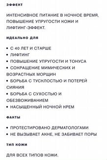 Estee Lauder ночной крем (оригинал, новый тестер)