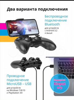 Gamepad defender x7 Bluetooth