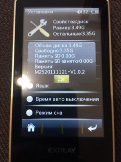 Mp3 плеер explay m25 4gb