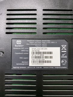 Smart Box CEC29A Роутер
