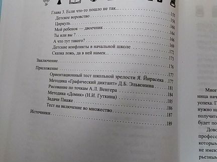 Адаптация родителей к школе Мирошина Анна Борисовн