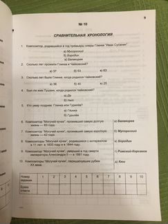 Музыкальна литература