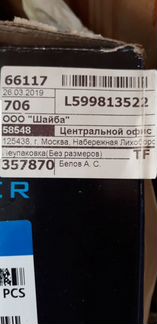 Амортизатор подвески mando