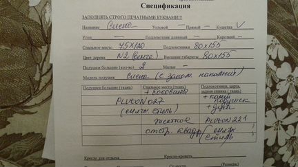 Продам диван