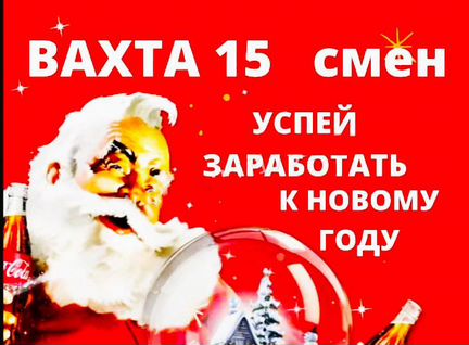 Вахта 15/30/45 М/Ж Проживание Питание/Упаковщик(ца