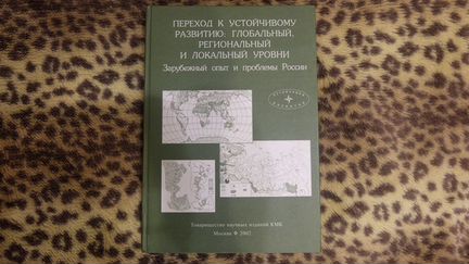 Книги по экономике разные