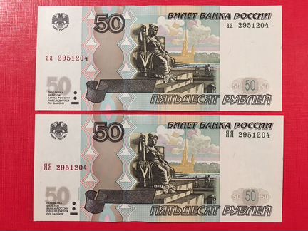 Банкноты 50 руб 