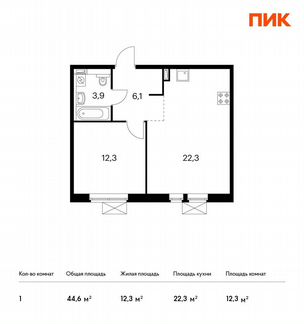 1-к квартира, 44.6 м², 12/17 эт.