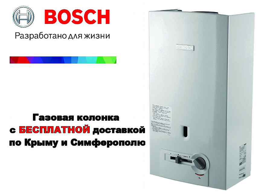 Bosch wr 10 купить. Bosch WR 10-2p23. Газовая колонка Bosch WR-2p23 реклама. Bosch-Therm wr14-4g. Bosch therm4100.