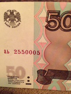Купюра с красивым номером