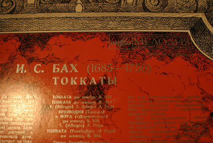 Токатты И.С. Бах 1978г