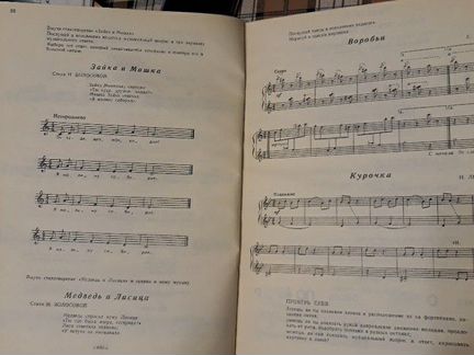 Советские книги по музыке