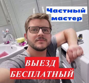 Ремонт стиральных машин.Ремонт холодильников