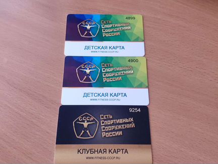 3 клубные карты 9 мес.абонемент в Фитнес центр С.С