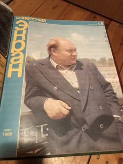 Журнал «Советский экран»