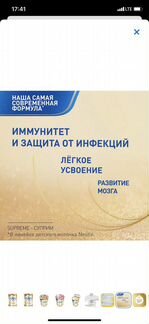 Детская смесь Нан с 12 месяцев