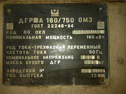 750 160. 750 160. 750 160. электродвигатель аис 225м4. ручка-скоба b21-160, хром+белый.