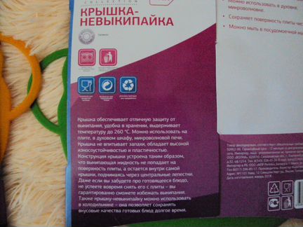 Чашки и крышка