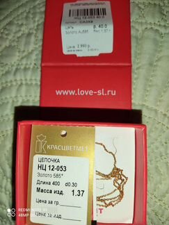 Цепочка золотая, 40см