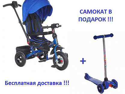 Mars Mini Trike 950d