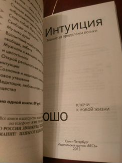 Ошо 