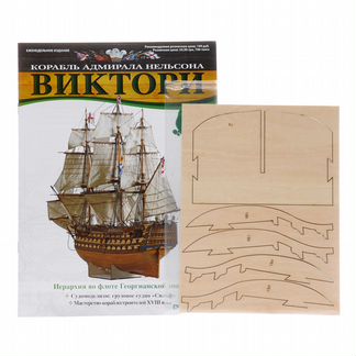 Парусник Виктори деагостини 1:84