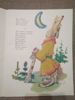 Детская книга 