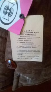 Новая Дублёнка СССР реквизит съемка