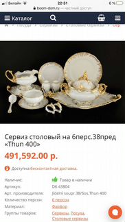 Часть чайного сервиза коллекционного