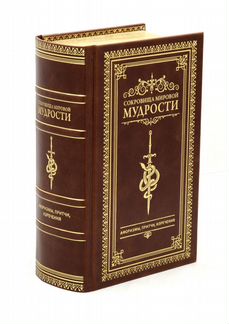 Книги мудрости 6 томов