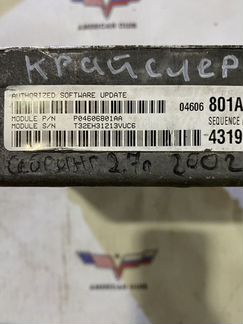 Блок управления двигателем (эбу) Chrysler Sebring