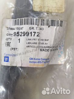 Стойка стабилизатора передняя Chevrolet Aveo T300